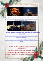 Greetings_Hellenic Cultural Center__2025-2026__XΡΟΝΙΑ ΠΟΛΛΑ από Κ.Ε.Π.__с  НОВЫМ ГОДОМ с РОЖДЕСТВОМ от ГКЦ (1)_page-0007.jpg
